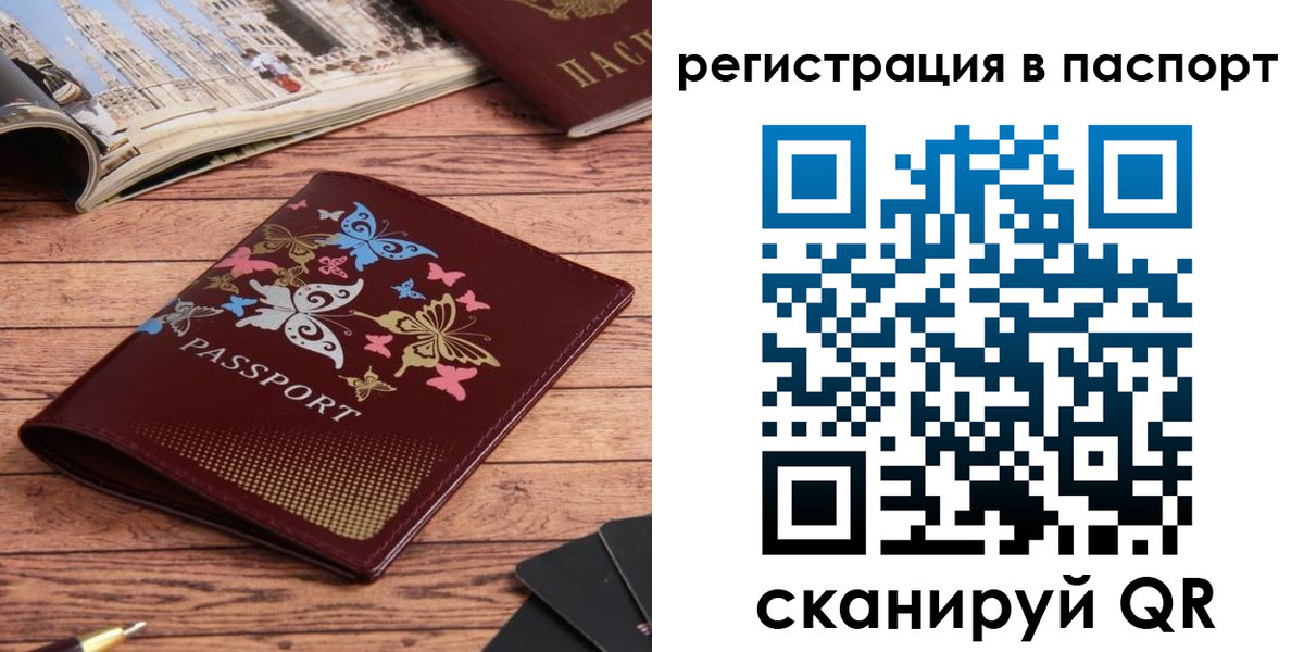 прописка паспорт в Марий Эл