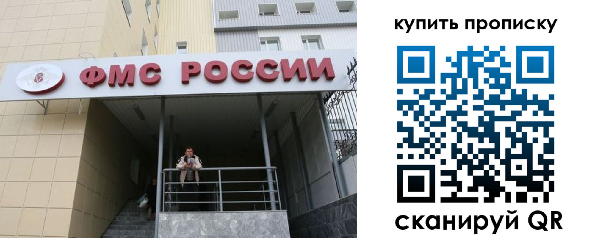 прописка регистрация в Марий Эл