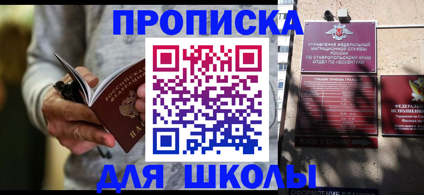 регистрация для школы в Марий Эл
