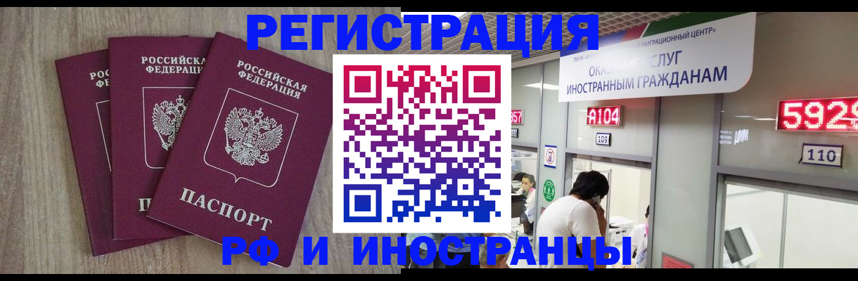 временная регистрация для школы в Марий Эл