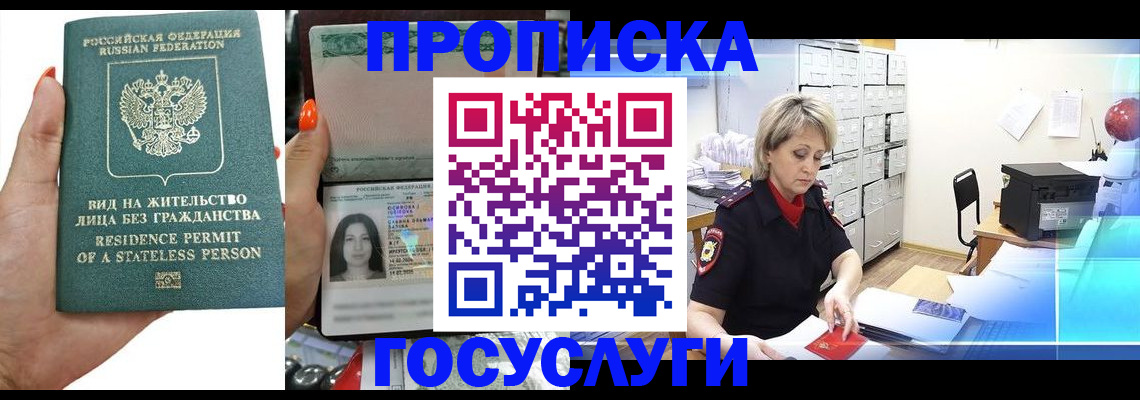 прописка поиск в Марий Эл