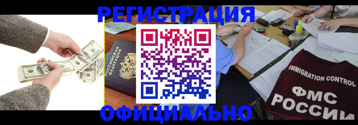 прописка в Марий Эл