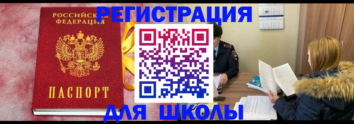 прописка 2025 в Марий Эл
